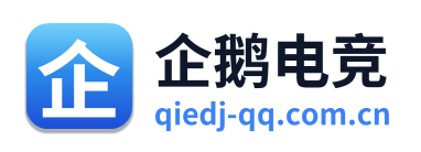 企鹅电竞